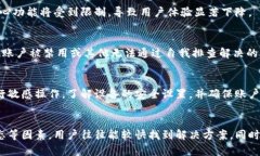 biao ti如何解决B特派授权提