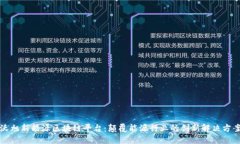 沃旭新能源区块链平台：
