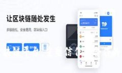 互助区块链平台：重塑信