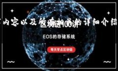 提示：由于内容长度的限