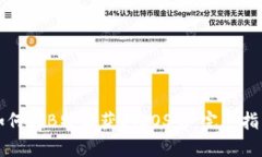 如何在B特派获取EOS币：完