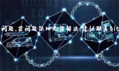   如何解决Bitpie钱包无法下