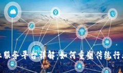 支付宝区块链产业服务平