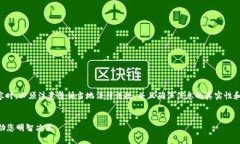 注意：在撰写关于区块链和加密货币的内容时，