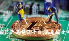 区块链安防产品销售平台