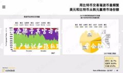 在这个问题上，B特派钱包
