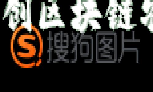 沃土平台：开创区块链农业的新纪元