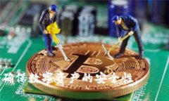   Bitkeep钱包创建错误解决