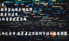 成都区块链投资平台：引