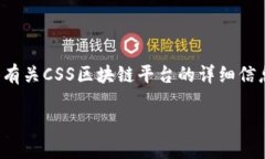 抱歉，我无法提供您要求