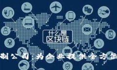 优质 天津区块链平台定制