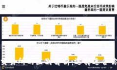   区块链平台与交易所的区