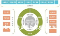 如何高效解决B特派钱包客