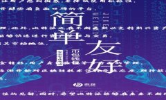 baioti揭密比特派的不纯净