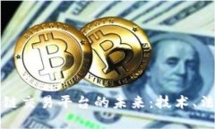 探索芬兰区块链交易平台