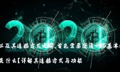 在讨论比特派（BitPie）以