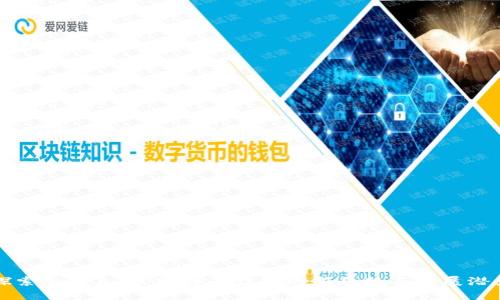 探索加密兔：区块链平台中的新趋势与发展潜力
