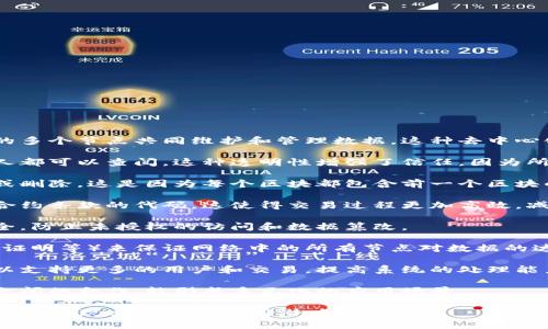 区块链平台的特征之一包括以下几点：

1. **去中心化**：区块链不依赖单一的中央权威，而是通过网络中的多个节点共同维护和管理数据。这种去中心化的结构增加了系统的安全性和抗审查性。

2. **透明性**：区块链上的所有交易和记录都是公开可见的，任何人都可以查阅。这种透明性增强了信任，因为所有参与者都可以确认信息的真实性。

3. **不可篡改性**：一旦数据被写入区块链，就几乎不可能被更改或删除。这是因为每个区块都包含前一个区块的哈希值，篡改任何一个区块都会导致后续所有区块的哈希不匹配。

4. **智能合约**：许多区块链平台支持智能合约，即可以自动执行合约条款的代码。这使得交易过程更加高效，减少了对中介的依赖。

5. **高安全性**：区块链采用加密技术，确保传输和存储的数据安全，防止未授权的访问和数据篡改。

6. **共识机制**：区块链通过不同的共识机制（如工作量证明、权益证明等）来保证网络中的所有节点对数据的达成一致，从而维护数据的完整性和可靠性。

7. **可扩展性**：许多现代区块链平台设计上考虑了可扩展性，可以支持更多的用户和交易，提高系统的处理能力。

8. **跨界合作**：区块链技术可以适用于多个行业，通过不同平台之间的合作，能形成多元化的应用场景。

这些特征使得区块链平台在金融、供应链管理、医疗、房地产等多个领域展现出巨大的应用潜力。