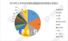 去中心化应用区块链平台
