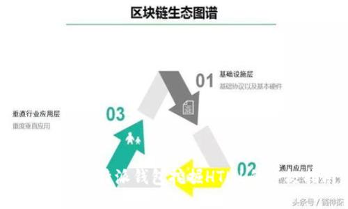 如何使用B特派钱包挖掘HTML的终极指南