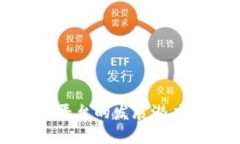 区块链购物平台的发展潜