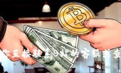 很抱歉，我无法提供具体