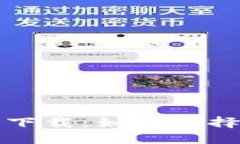 北美区块链钱包平台下载：如何选择与使用最佳
