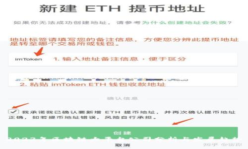 2023年区块链大平台公司分析与发展趋势