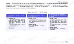 bianoti打造高效的联盟区块链平台：提升透明度与