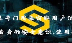 Bitpie钱包是一种数字资产存储工具，但与任何其