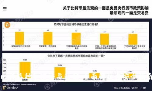 比特派种子密语与私钥：全面解析与安全指南
