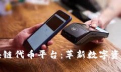 微软推出区块链代币平台：革新数字资产管理与