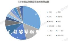 比特派钱包的修正地址：安全可靠的加密货币管
