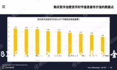 如何将BITP私钥导入imToken钱包：全面指南