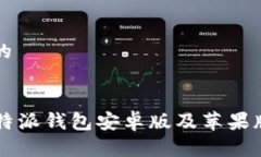 思考一个的2023年B特派钱包