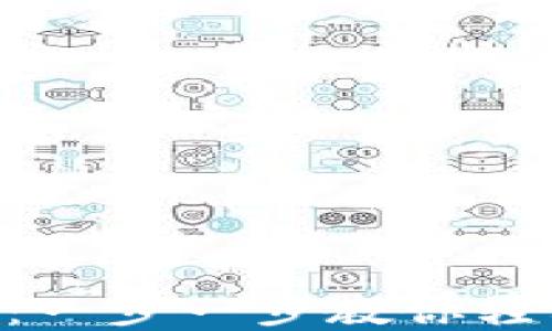 
比特派充值TRX：一步一步教你轻松完成充值流程