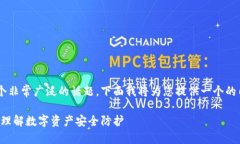 比特派刀锋的作用是一个