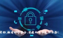 biao ti下载安装b特派钱包（