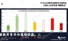   如何购买Bitpie转账能量：