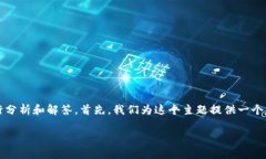 要解决“b特派登录不了怎