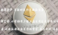 biao ti比特派钱包使用指南
