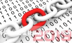 如何将B特派TRC充值转换为