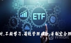   区块链炒币平台推荐：选