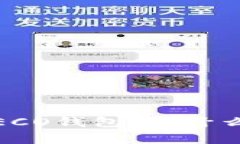 深入剖析B特派HECO钱包：是