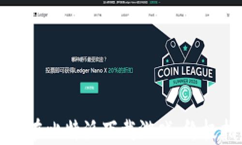 
如何在比特派下载游戏：终极指南