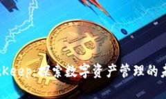 BitKeep：探索数字资产管理