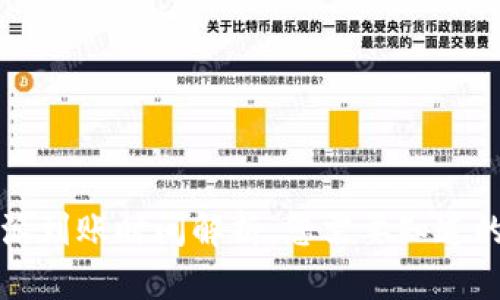 比特派到账时间解析：您需要知道的一切