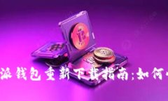 思考一个的优质 比特派钱