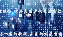   腾讯财富区块链：推动数