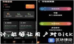   BitKeep钱包：探索跨链功